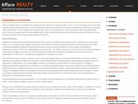 ������������ ��������� ������������ � ������� - Affare Realty